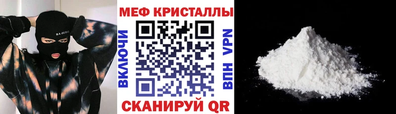 Купить где  Набережные Челны  Меф мяу мяу 
